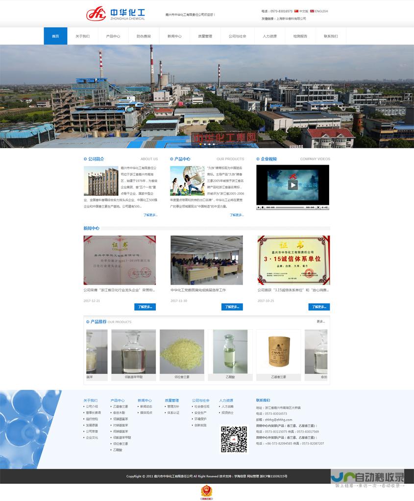 嘉兴专业网站制作公司：提升品牌形象，引爆在线商机