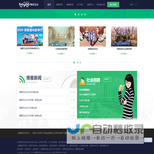 博雅互动-博雅扑克|博雅斗地主|博雅麻将|iPhone|Android|手机