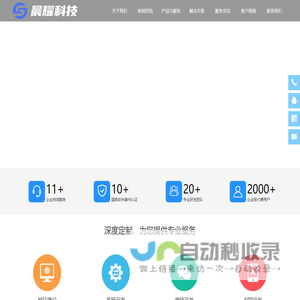 晨耀云-河南晨耀网络科技有限公司-网站建设_ APP开发_微信小程序开发_管理系统定制开发
