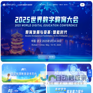 国家智慧教育公共服务平台