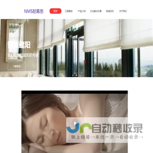 厂家重庆办公窗帘|重庆电动窗帘|重庆天棚帘｜重庆防风卷帘。工厂直销,物美价廉