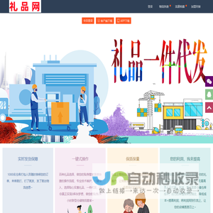 真实小礼品代发网站平台-礼品单-信封件代发网-快递单号购买网
