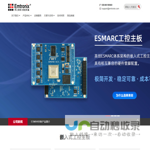 iMX8MP,A40i,RK3568,Win10-IoT,嵌入式主板,ARM工控机